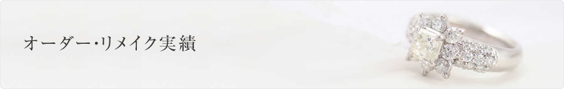 �I�[�_�[�E�����C�N����